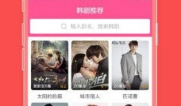 韩剧TV 在线观看,沉浸式追剧体验，解锁热门剧集新境界